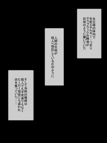 丸呑み苗床怪人化！洗脳悪堕ちヒーローズ！, 日本語