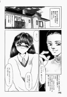 異端の快楽 第1巻, 日本語