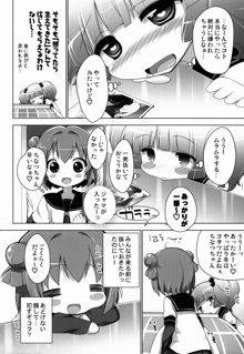 オトナのゆるそうでゆるくない少しゆるいゆるゆり, 日本語