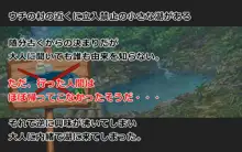 スライム娘ちゃんの蕩けるおっぱいで搾られたい!, 日本語