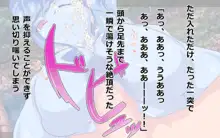 スライム娘ちゃんの蕩けるおっぱいで搾られたい!, 日本語