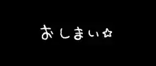 悪魔のメモ帳, 日本語