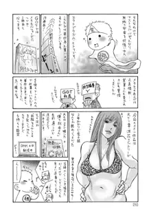 ヤンキー妻 陥落! ～人妻完堕ち温泉～, 日本語