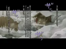 雪国美少女 秘湯レ○プ, 日本語