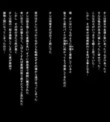 僕は彼女の寝取られ現場を全て見ていた 前編, 日本語