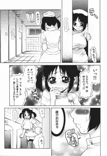 爆乳っ娘天国!!, 日本語