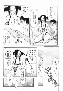 爆乳っ娘天国!!, 日本語