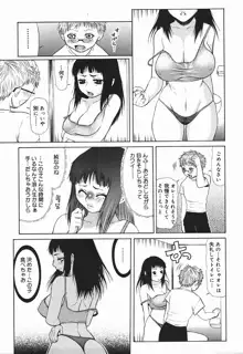 爆乳っ娘天国!!, 日本語