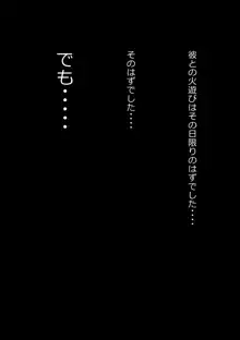 娘の義兄弟のあの子を私が誘惑してしまった日, 日本語