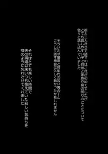 娘の義兄弟のあの子を私が誘惑してしまった日, 日本語