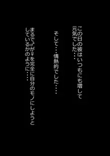 娘の義兄弟のあの子を私が誘惑してしまった日, 日本語