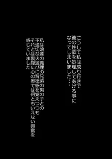 娘の義兄弟のあの子を私が誘惑してしまった日, 日本語