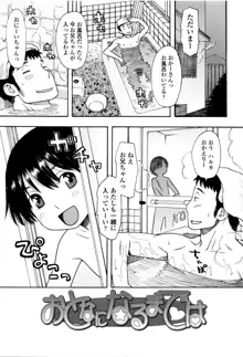 好き、だから。, 日本語