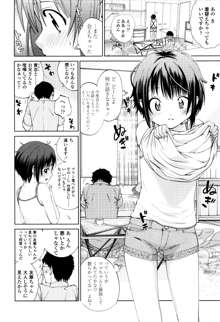 つけなくていいよ♡, 日本語