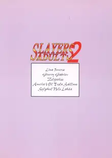 SLAYERS ADULT 2, 日本語