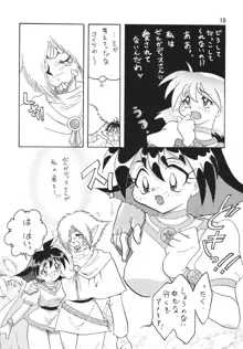 SLAYERS ADULT 4, 日本語