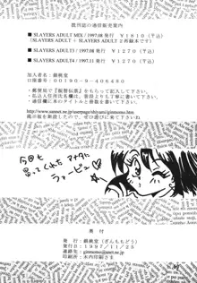 SLAYERS ADULT 4, 日本語