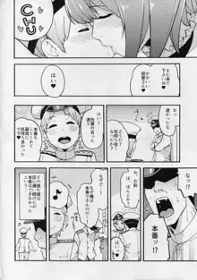 イメクラ艦娘高雄さんとショタ提督, 日本語