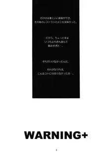 WARNING+, 日本語