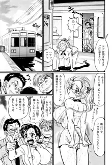 美奈子先生 最後の爆乳授業, 日本語