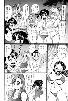 美奈子先生 最後の爆乳授業, 日本語