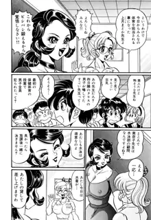 美奈子先生・淫乱母乳教室, 日本語