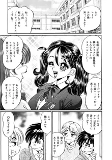 美奈子先生・淫乱母乳教室, 日本語