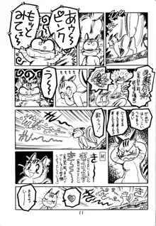 獣姦王4, 日本語