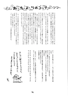 獣姦王4, 日本語