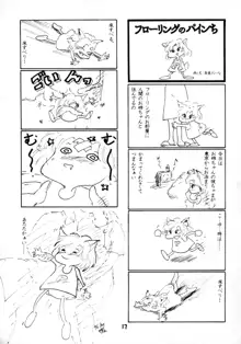 獣姦王5, 日本語