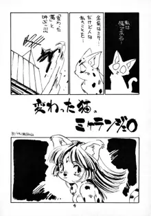 獣姦王5, 日本語