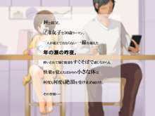 彼氏と初えっちしたての姪っ子をお年玉で釣ってハメまくった年の瀬2, 日本語