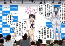 崖っぷちアイドル羞恥撮影会, 日本語