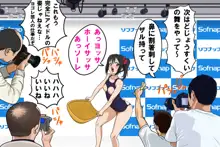 崖っぷちアイドル羞恥撮影会, 日本語