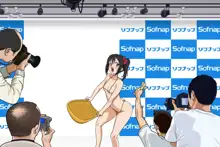 崖っぷちアイドル羞恥撮影会, 日本語