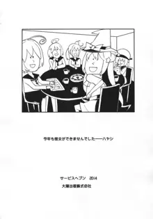 今日は、天津風ちゃんが騒がしいな, 日本語