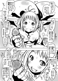 サキュバス艦娘那珂ちゃんパワーアップ！, 日本語