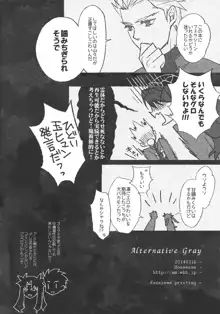 Alternative Gray, 日本語