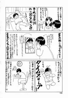 愛液まみれ, 日本語