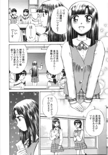 学園痴女童貞狩り, 日本語