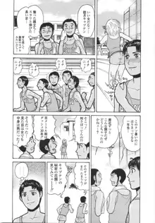 学園痴女童貞狩り, 日本語