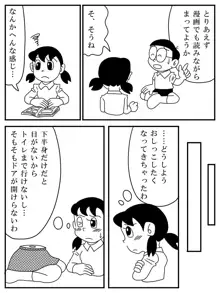 しずか１／２ (ドラえもん}, 日本語