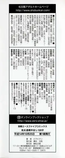 処女連続中出し120分, 日本語