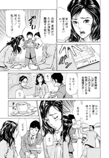 ホテルで抱きしめて 超絶ご奉仕編, 日本語