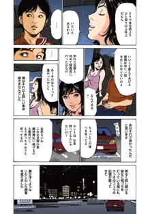 八月薫のたまらない話 【フルカラー版】(2) ‐前編‐, 日本語