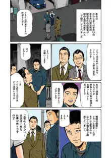 八月薫のたまらない話 【フルカラー版】(2) ‐前編‐, 日本語