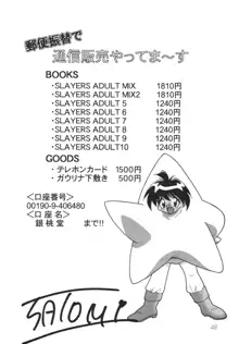 SLAYERS ADULT 10, 日本語