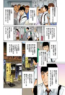 働く人妻13人のHな体験, 日本語