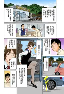 働く人妻13人のHな体験, 日本語