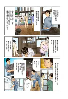 働く人妻13人のHな体験, 日本語